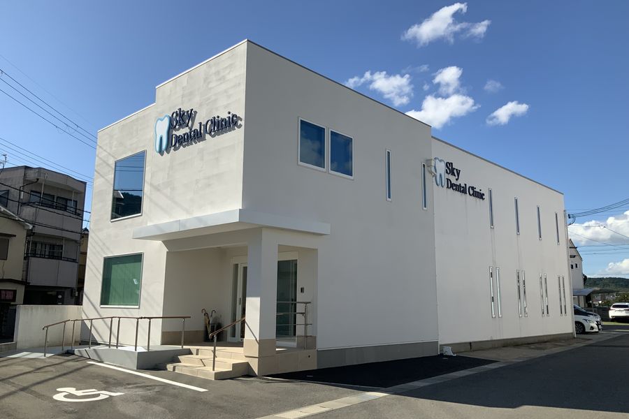 Sky Dental Clinic の外観